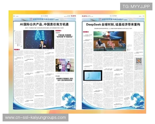 中国日报社三件作品参评第36届中国新闻奖体育新闻，中国日报新闻版